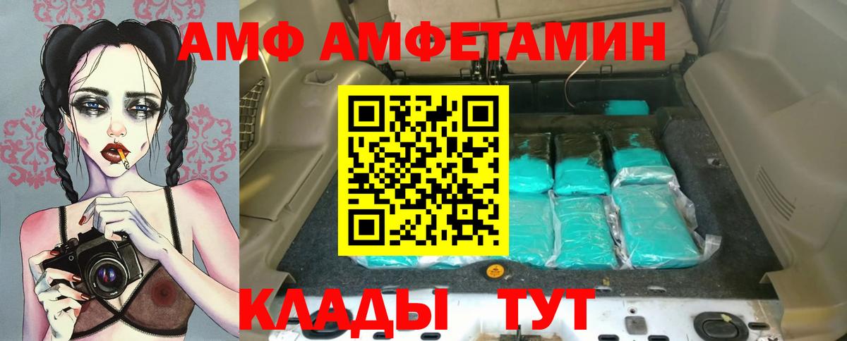 АМФЕТАМИН Розовый Краснотурьинск