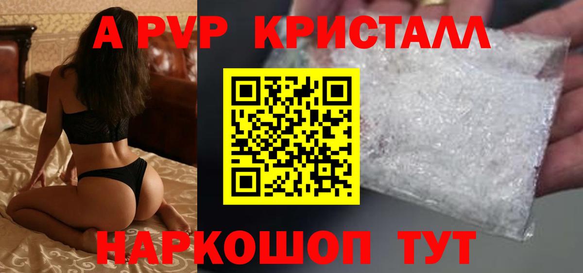 Альфа ПВП Crystall Краснотурьинск