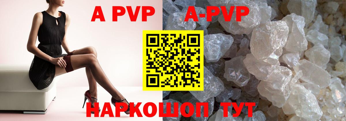 Alfa_PVP СК КРИС  Вход с VPN  A-PVP Crystall  Краснотурьинск 