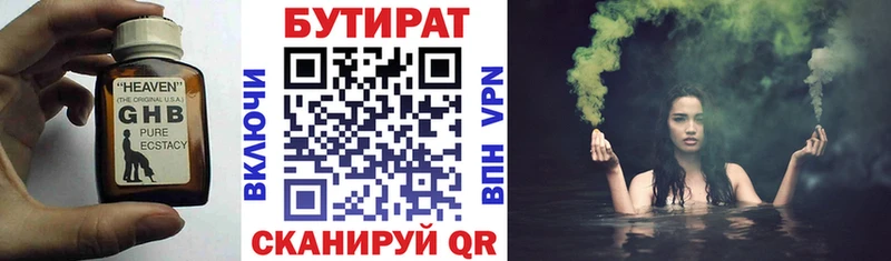 Бутират оксибутират  купить наркотики цена  Краснотурьинск 