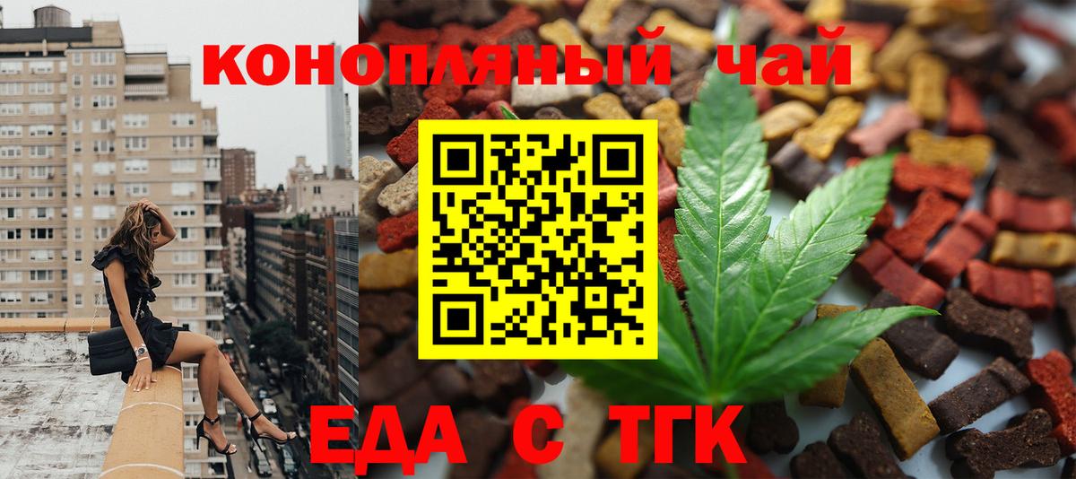 Cannafood марихуана Краснотурьинск