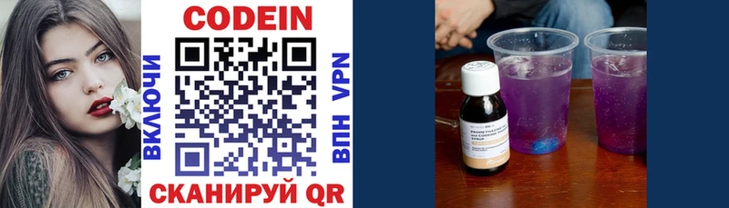 Кодеин напиток Lean (лин)  MEGA маркетплейс  Краснотурьинск 