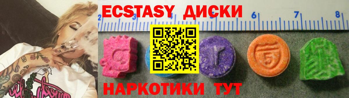 Ecstasy  Вход с VPN  наркошоп  Краснотурьинск  Ecstasy Punisher  Ecstasy бентли 