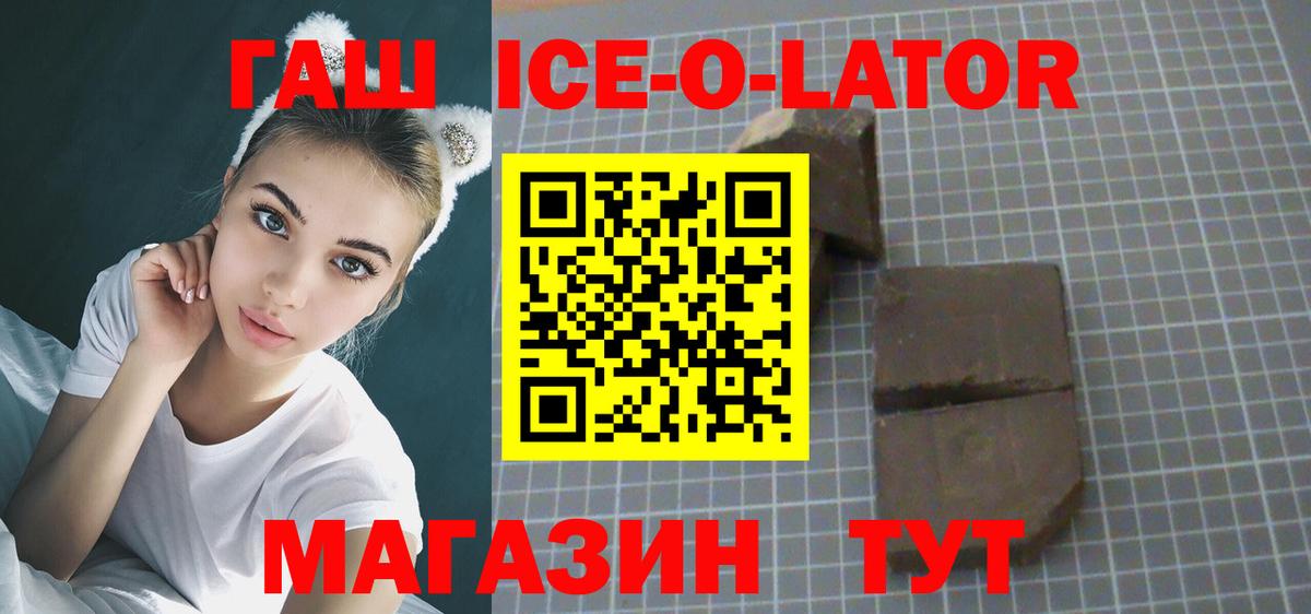 Гашиш хэш  Вход с VPN  Краснотурьинск  ГАШ  ГАШ убойный 