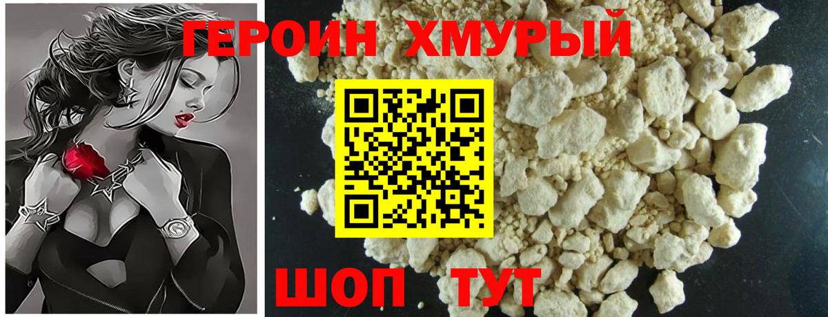 Героин  Вход с VPN  Краснотурьинск  ГЕРОИН афганец 