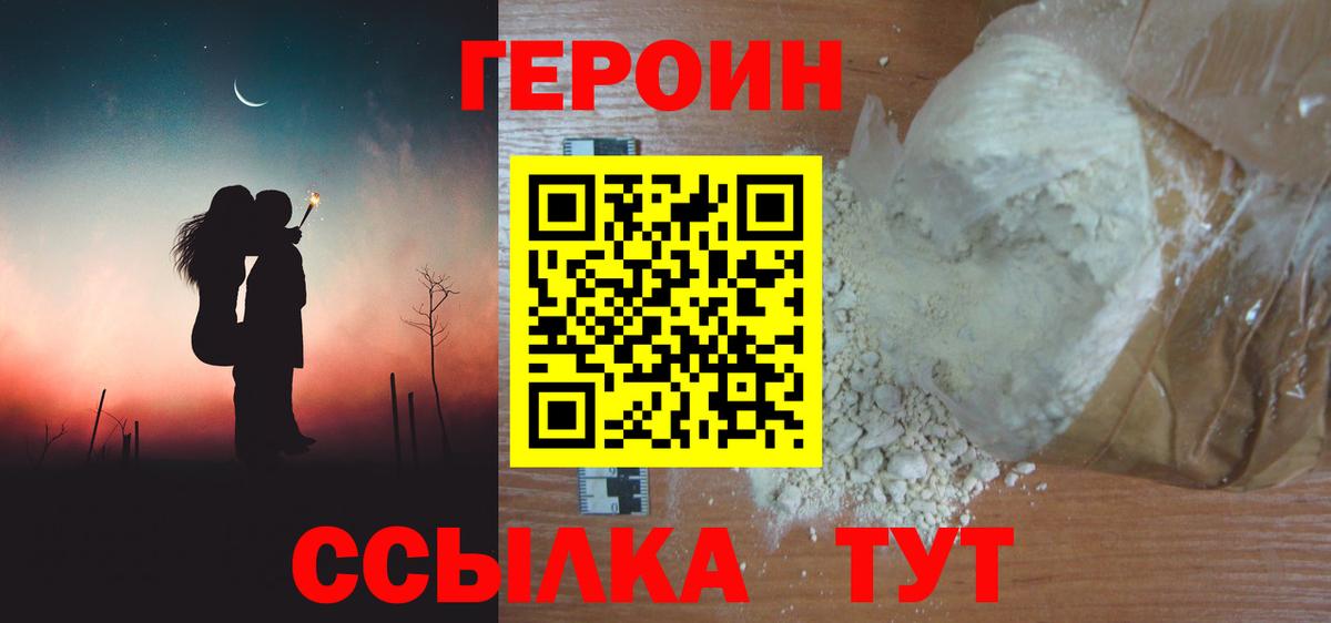 ГЕРОИН Афган Краснотурьинск