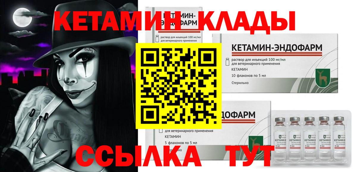 КЕТАМИН ketamine Краснотурьинск