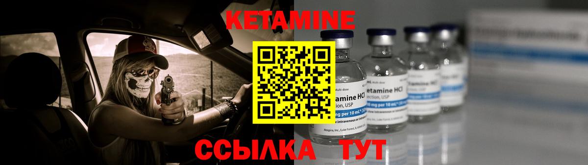 Кетамин ketamine  Вход с VPN  Краснотурьинск 