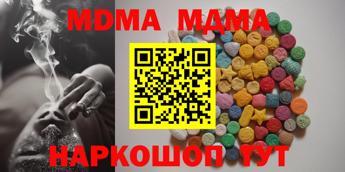 МДМА VHQ Краснотурьинск