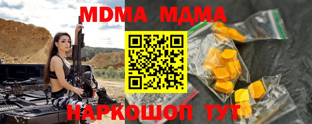 МДМА Molly  Вход с VPN  MDMA  Краснотурьинск 