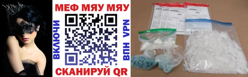 МЯУ-МЯУ кристаллы  кракен рабочий сайт  Краснотурьинск 