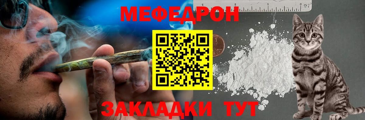 Меф мяу мяу кристаллы Краснотурьинск