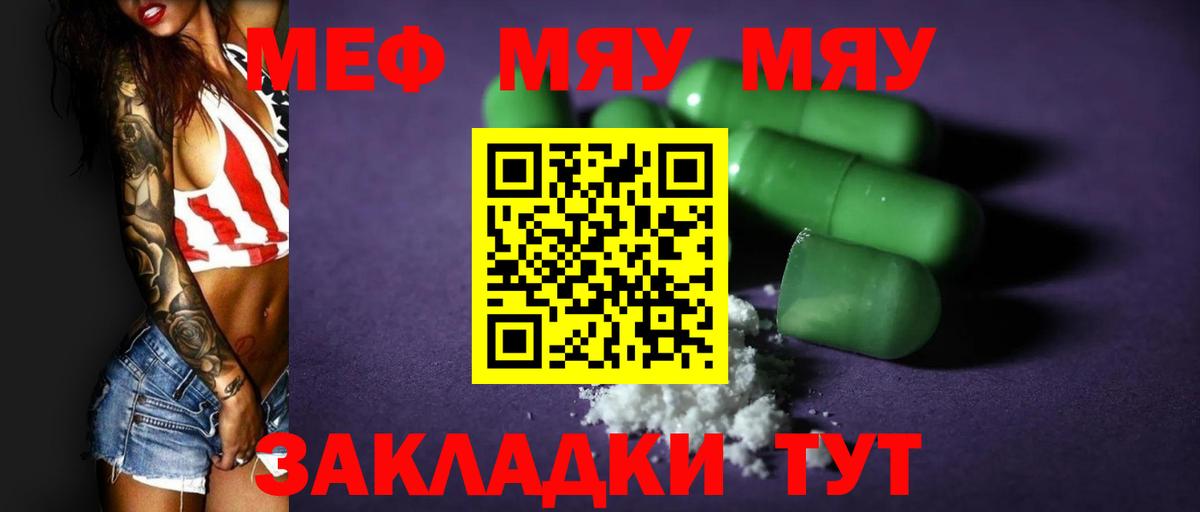 Краснотурьинск  МЕФ кристаллы  МЕФ VHQ  Вход с VPN 