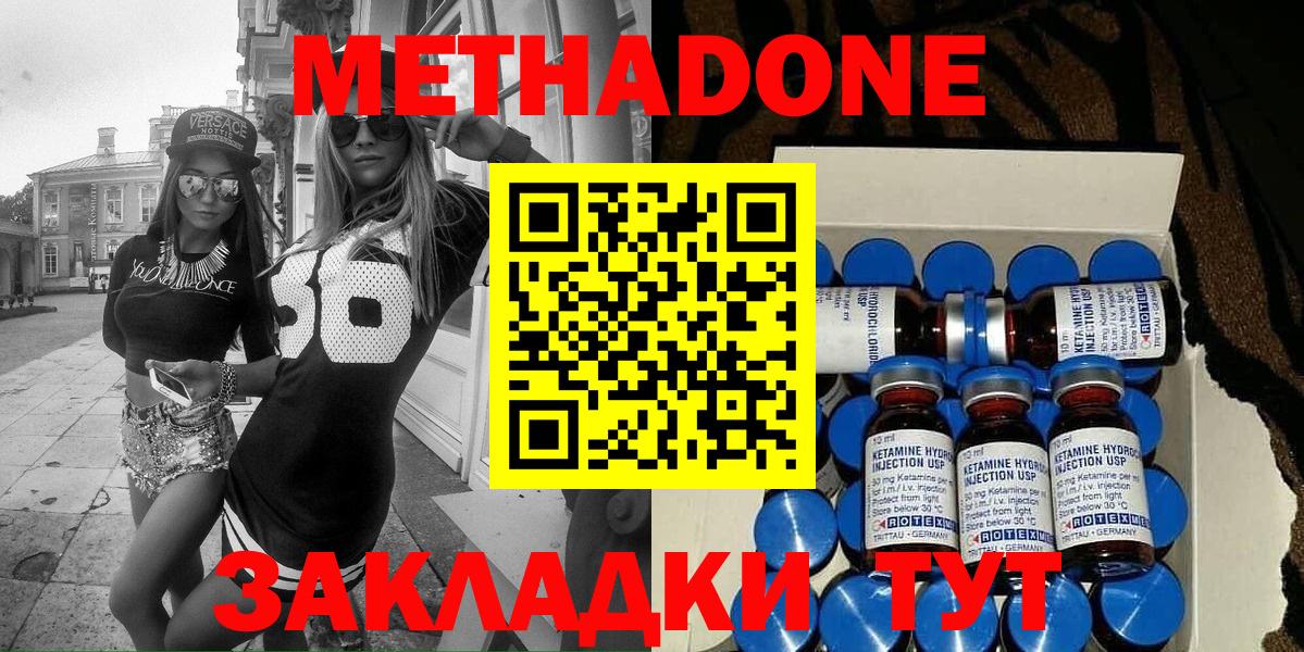 Метадон белоснежный Краснотурьинск