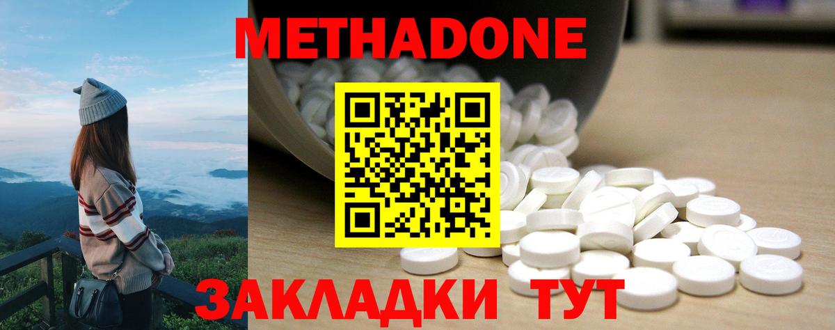МЕТАДОН VHQ  МЕТАДОН VHQ  сайты даркнета телеграм  Вход с VPN  Краснотурьинск 