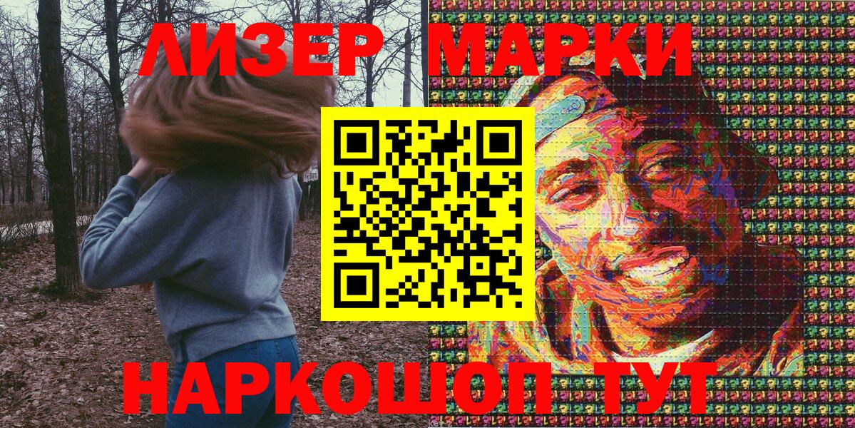 Марки NBOMe 1,5мг  Марки NBOMe 1,5мг  Марки 25I-NBOMe  Краснотурьинск  Вход с VPN 