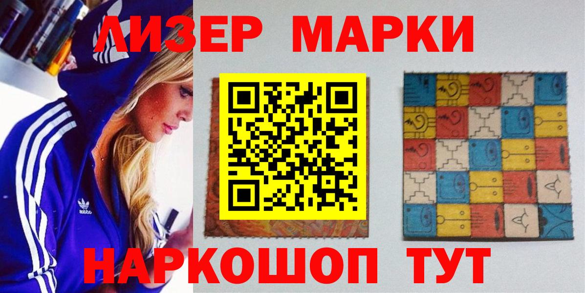 Марки NBOMe 1,8мг Краснотурьинск