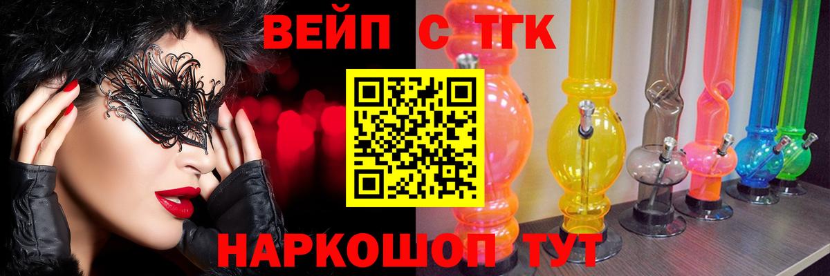 ТГК вейп с тгк  Вход с VPN  Дистиллят ТГК Wax  Краснотурьинск 